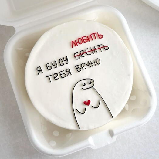 Seni sonsuza kadar seviyorum